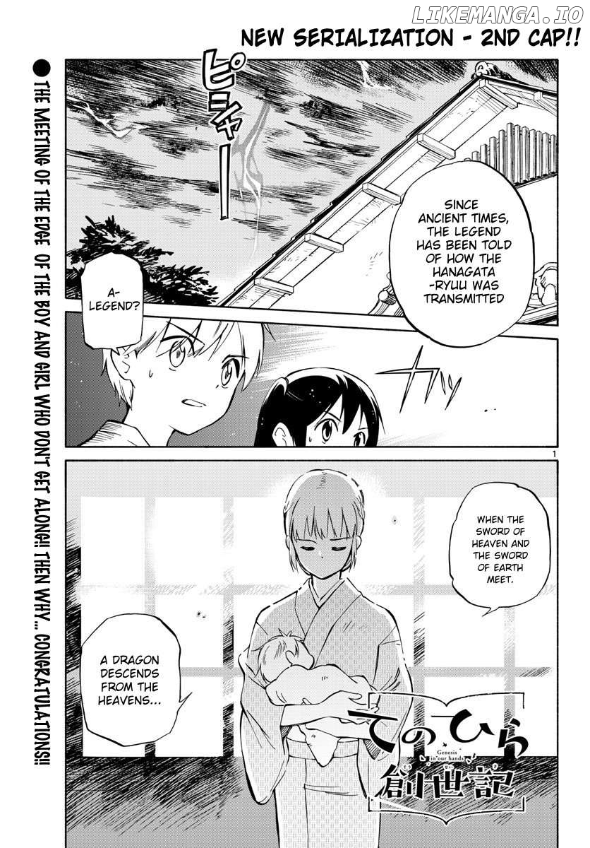 Tenohira Sousei-ki Chapter 2 - page 1