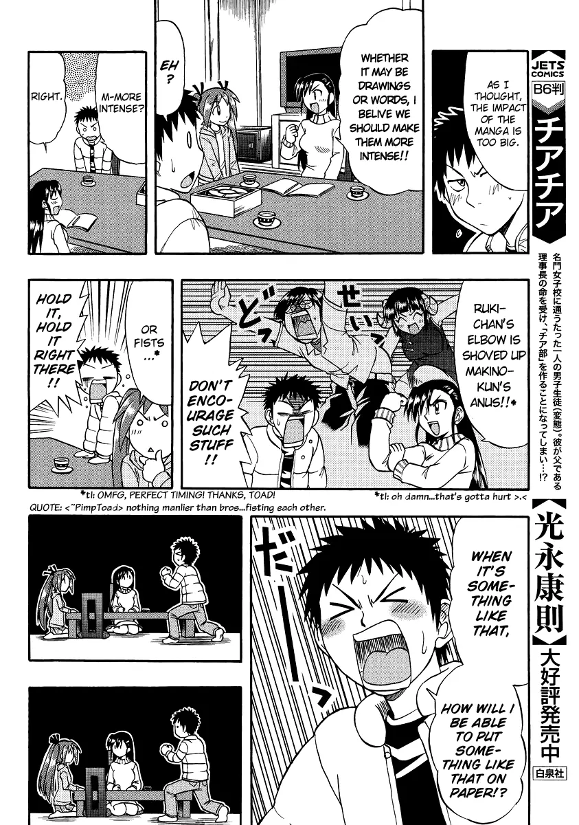 Mangaka Sister chapter 7 - page 6