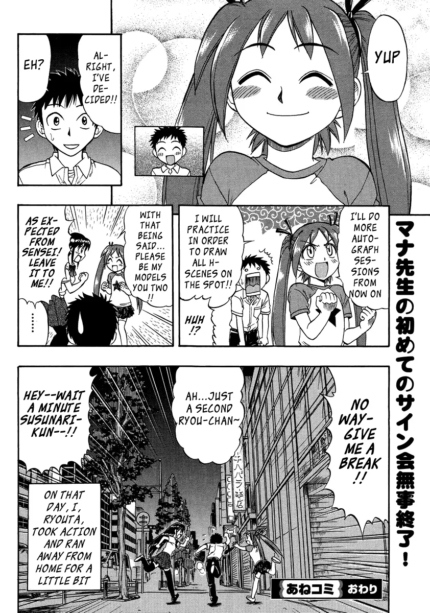 Mangaka Sister chapter 9 - page 26