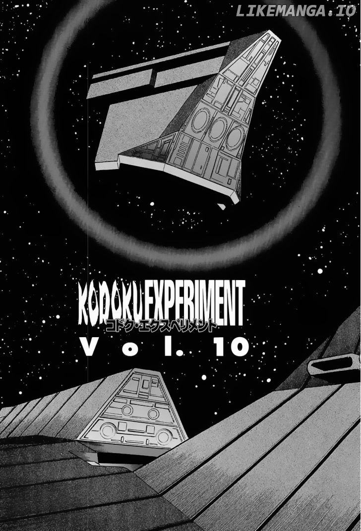 Kodoku Experiment chapter 10 - page 1