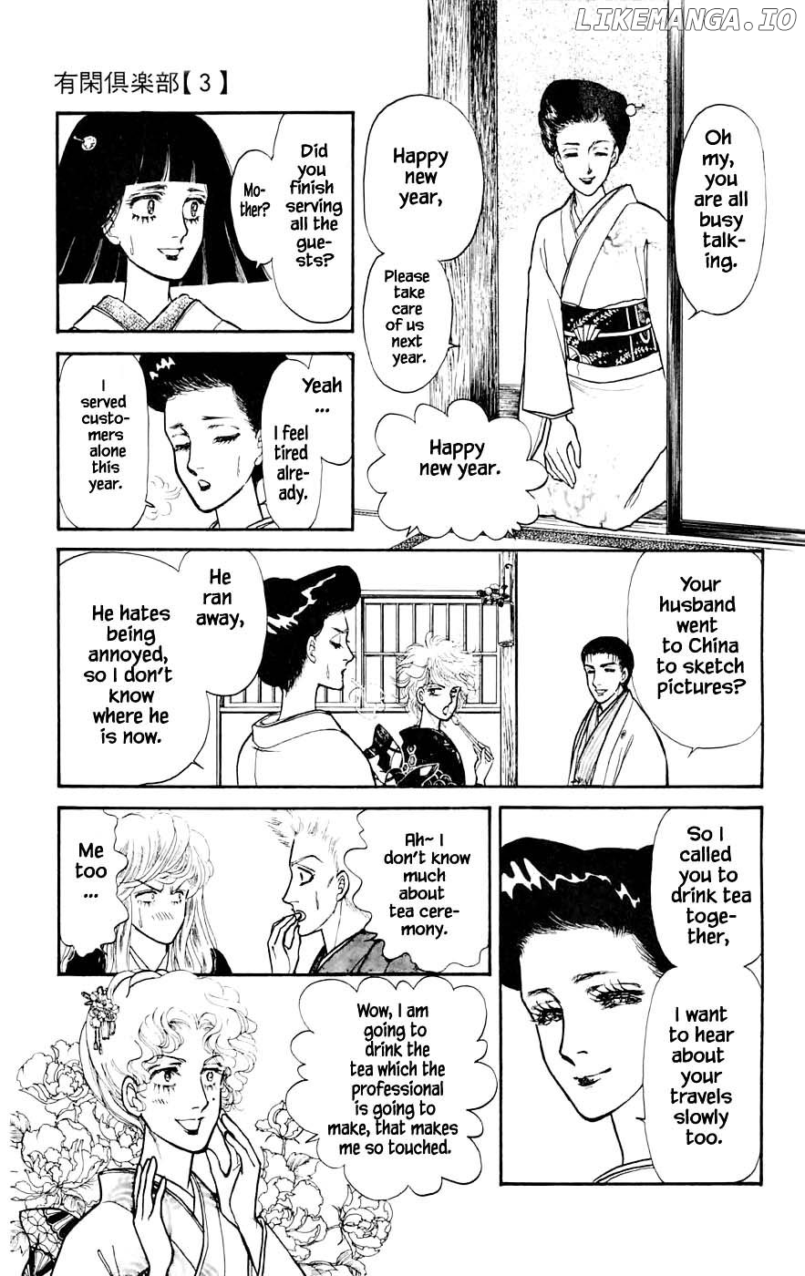 Yukan Club chapter 10.1 - page 5