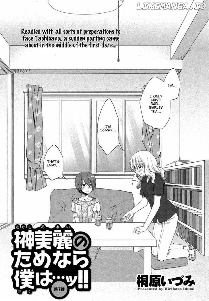 Sakaki Mirei No Tame Nara Boku Wa…!! chapter 7 - page 2