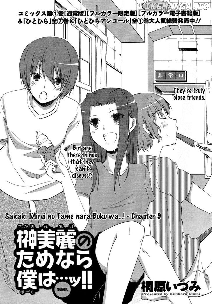 Sakaki Mirei No Tame Nara Boku Wa…!! chapter 9 - page 1