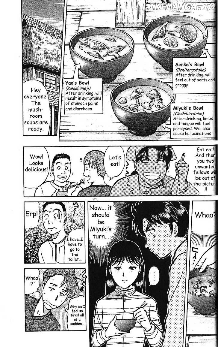 The New Kindaichi Detective Files chapter 0.1 - page 17