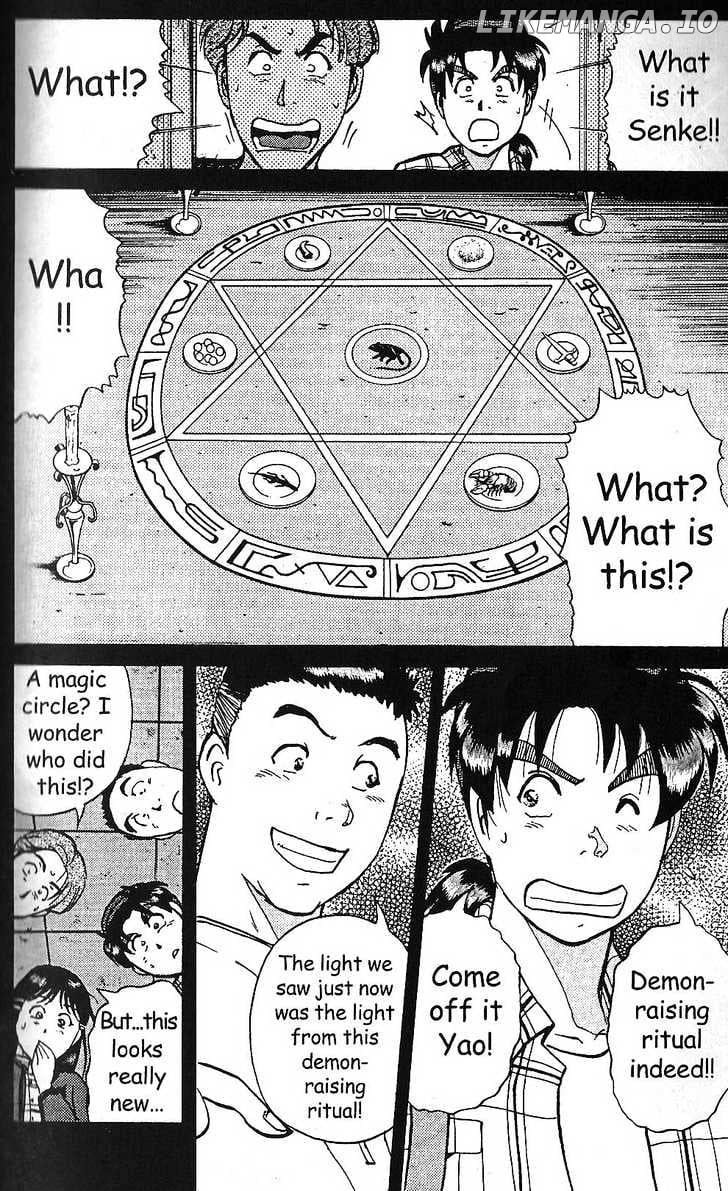 The New Kindaichi Detective Files chapter 0.1 - page 26