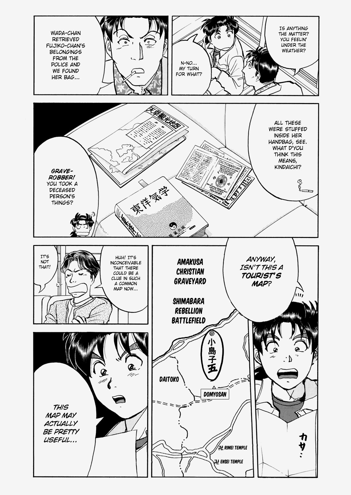 The New Kindaichi Detective Files chapter 22 - page 17