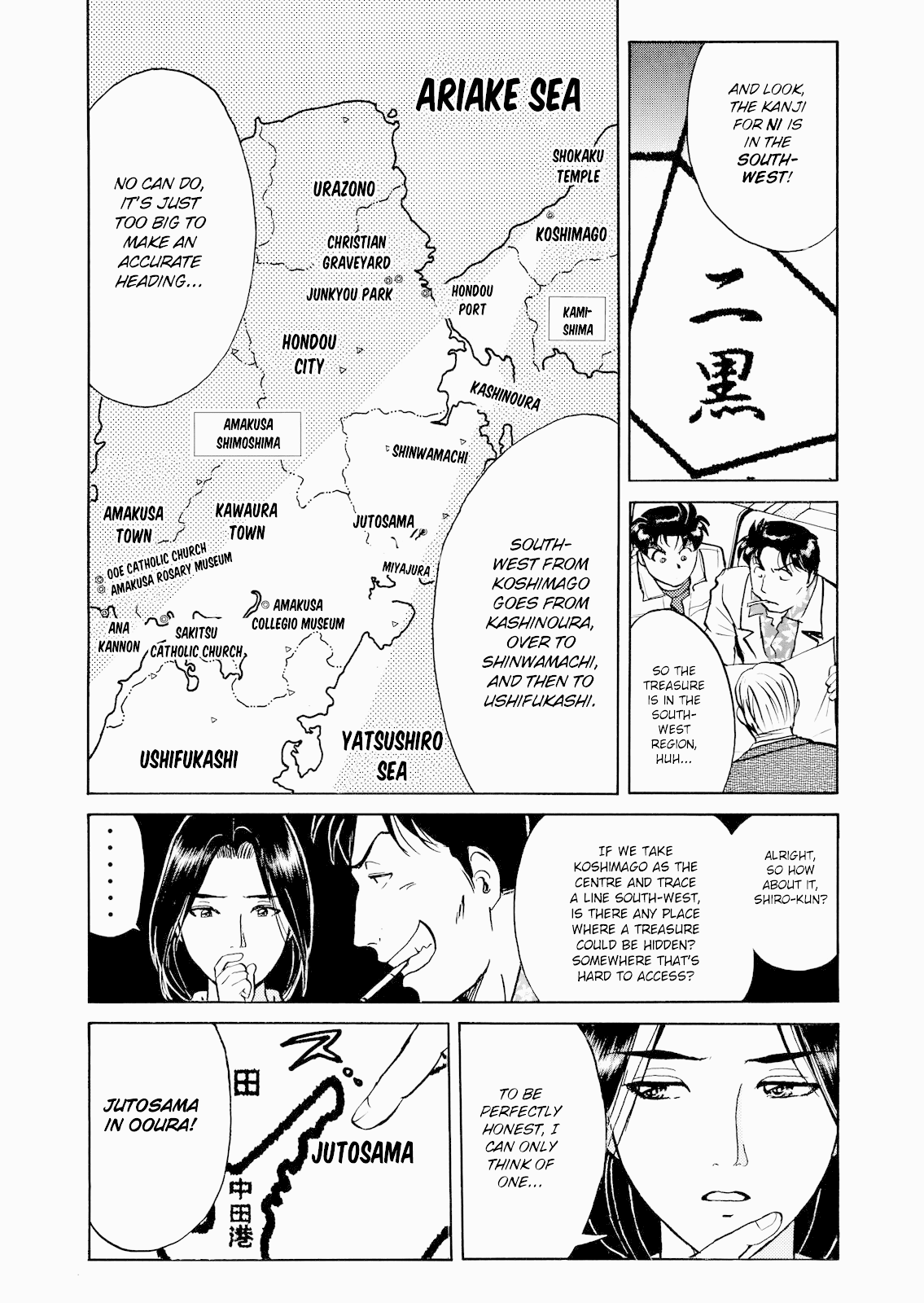 The New Kindaichi Detective Files chapter 22 - page 22