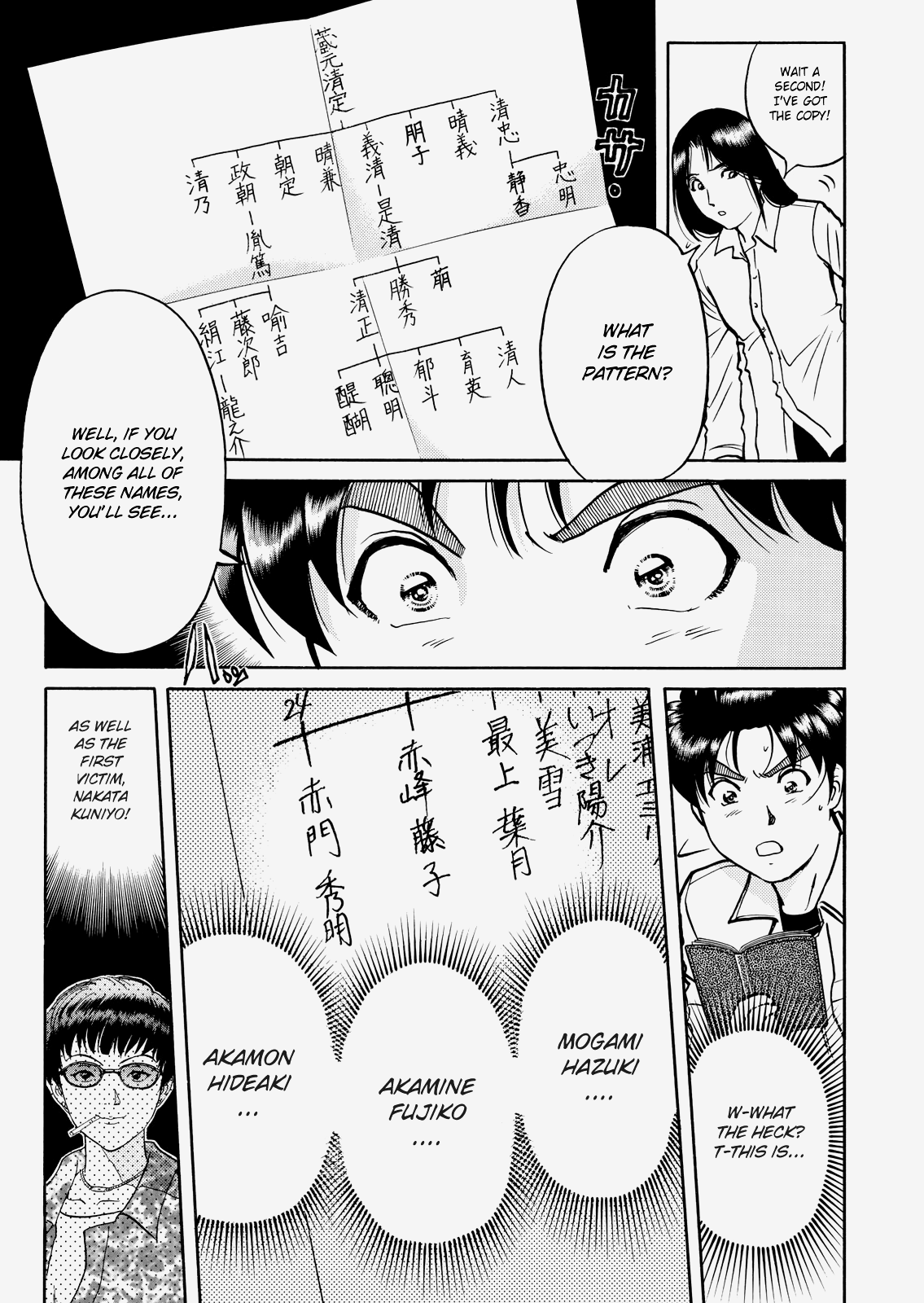 The New Kindaichi Detective Files chapter 25 - page 8