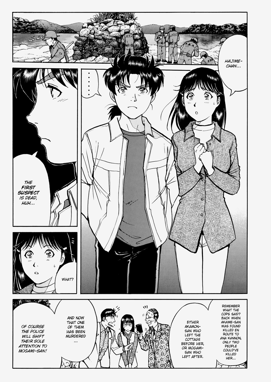 The New Kindaichi Detective Files chapter 23 - page 10