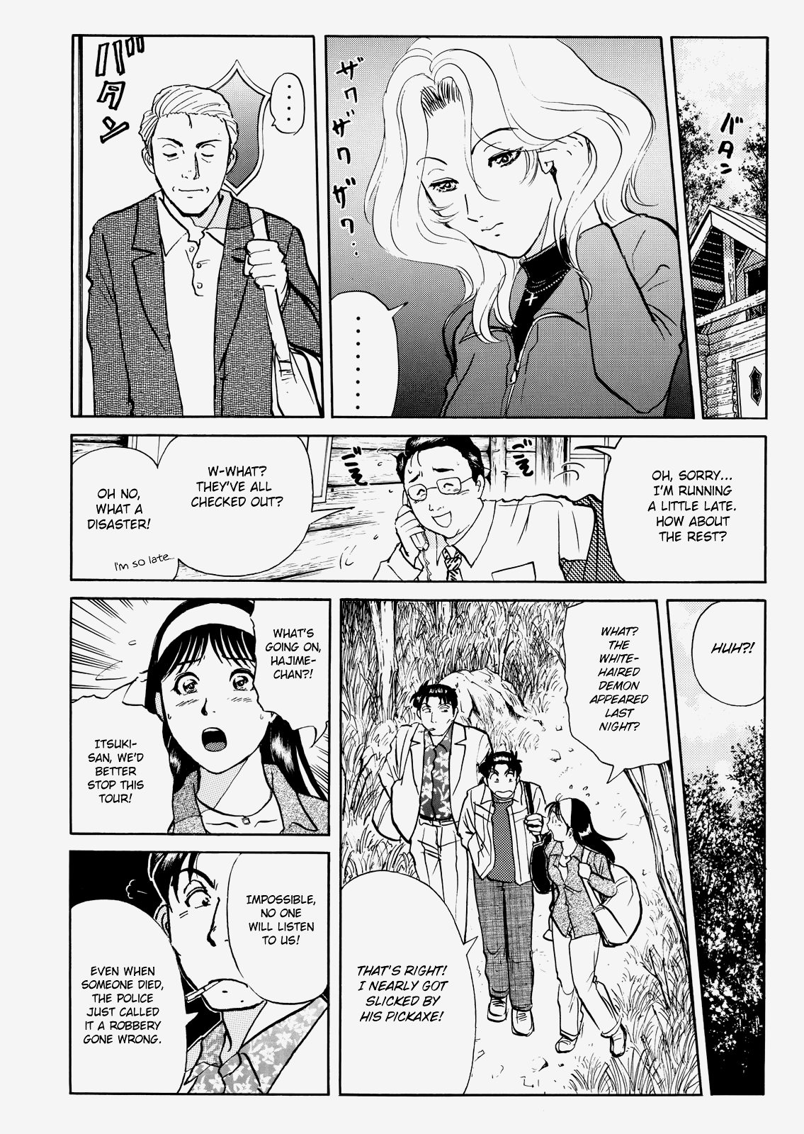 The New Kindaichi Detective Files chapter 21 - page 13