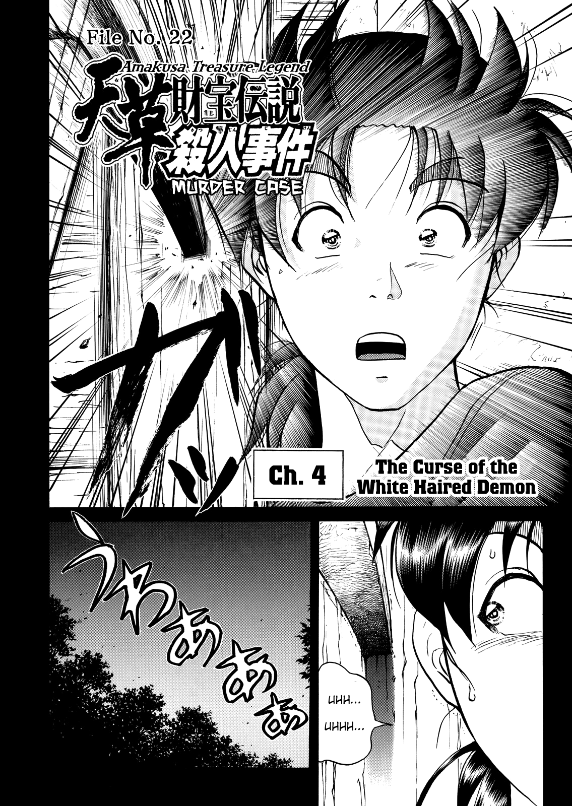 The New Kindaichi Detective Files chapter 21 - page 5