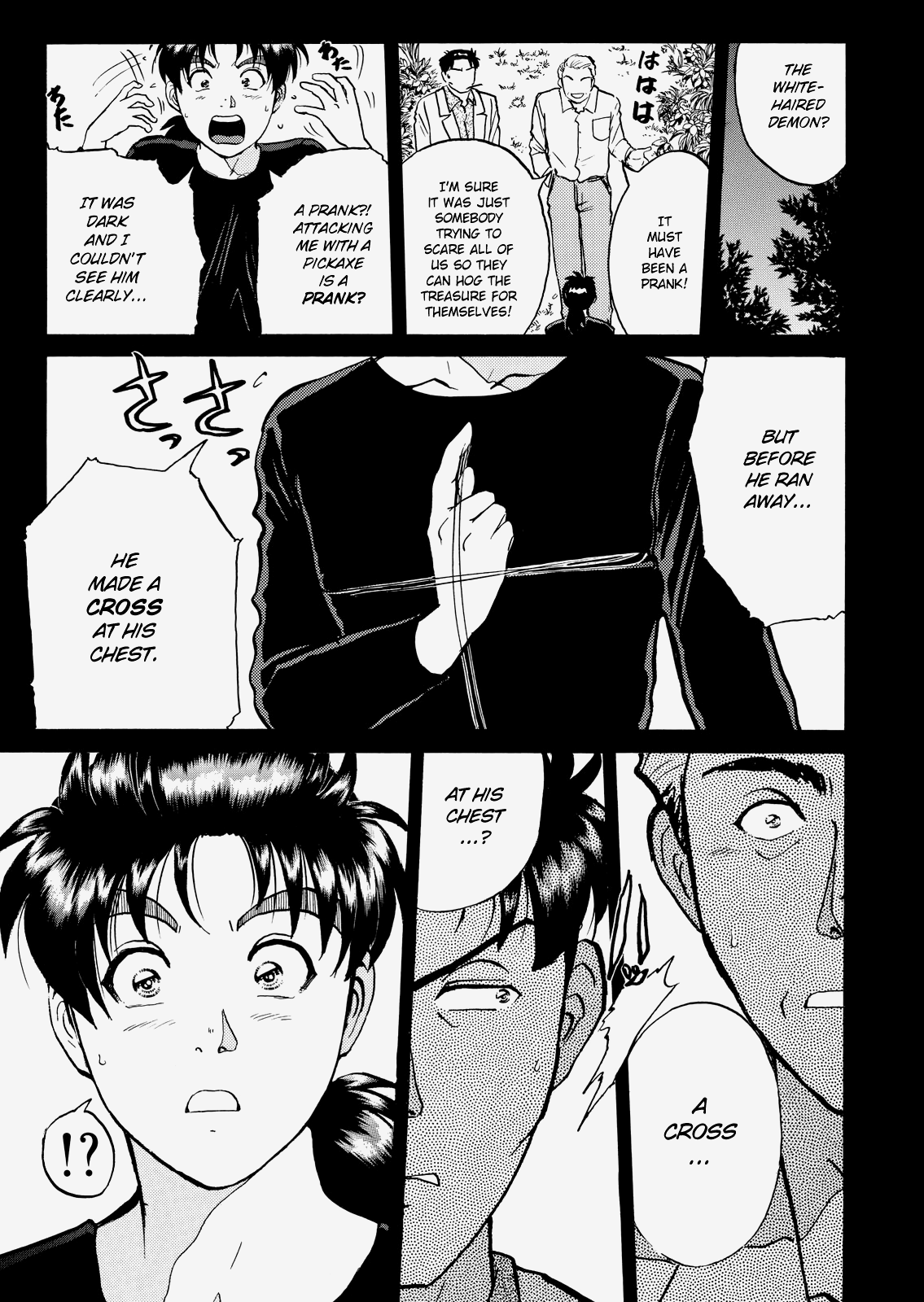 The New Kindaichi Detective Files chapter 21 - page 8