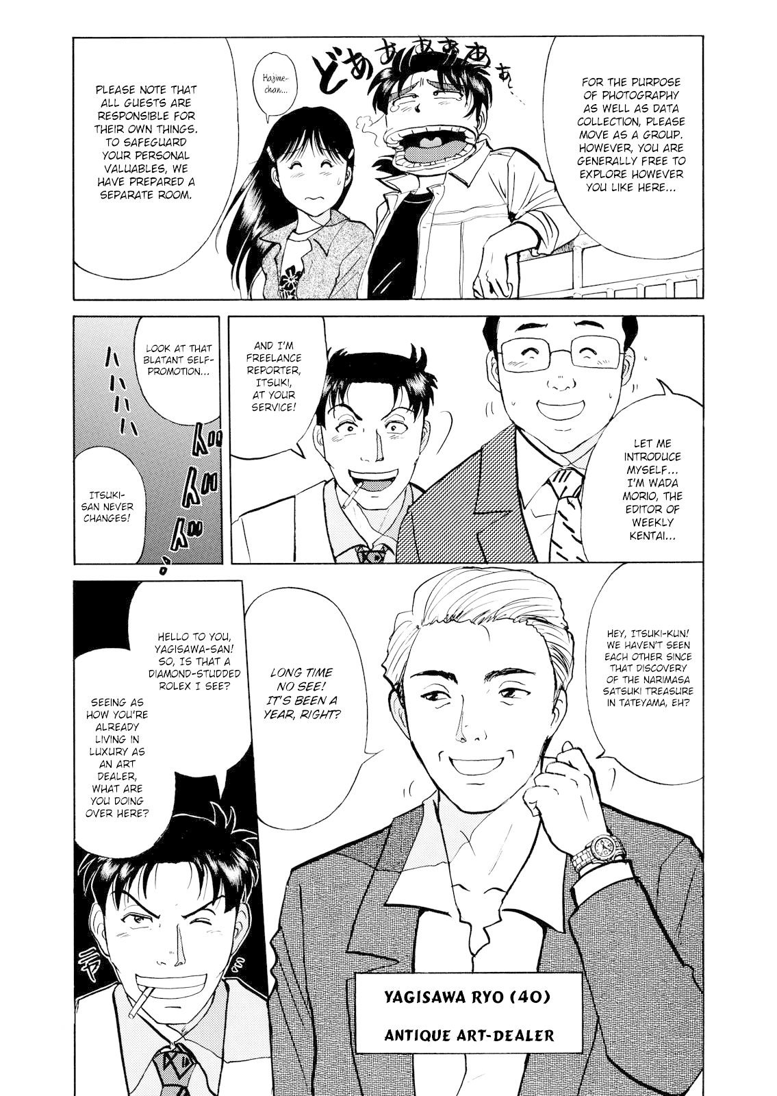 The New Kindaichi Detective Files chapter 18 - page 6