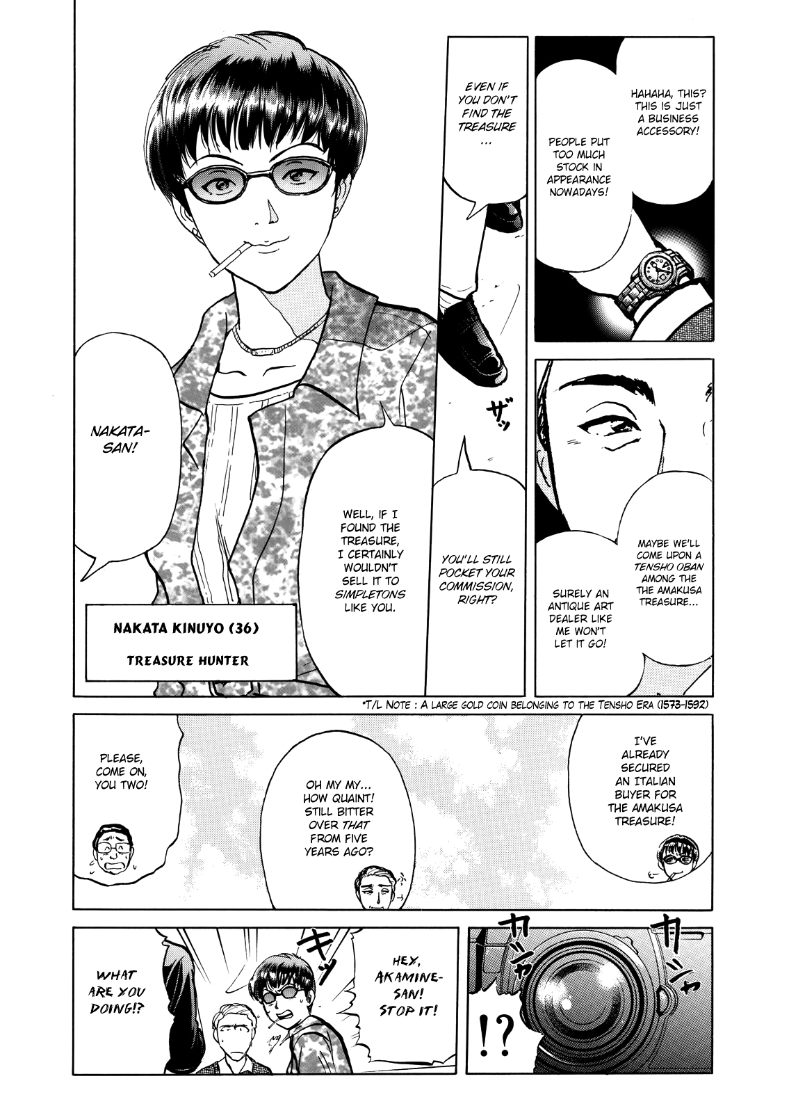 The New Kindaichi Detective Files chapter 18 - page 7