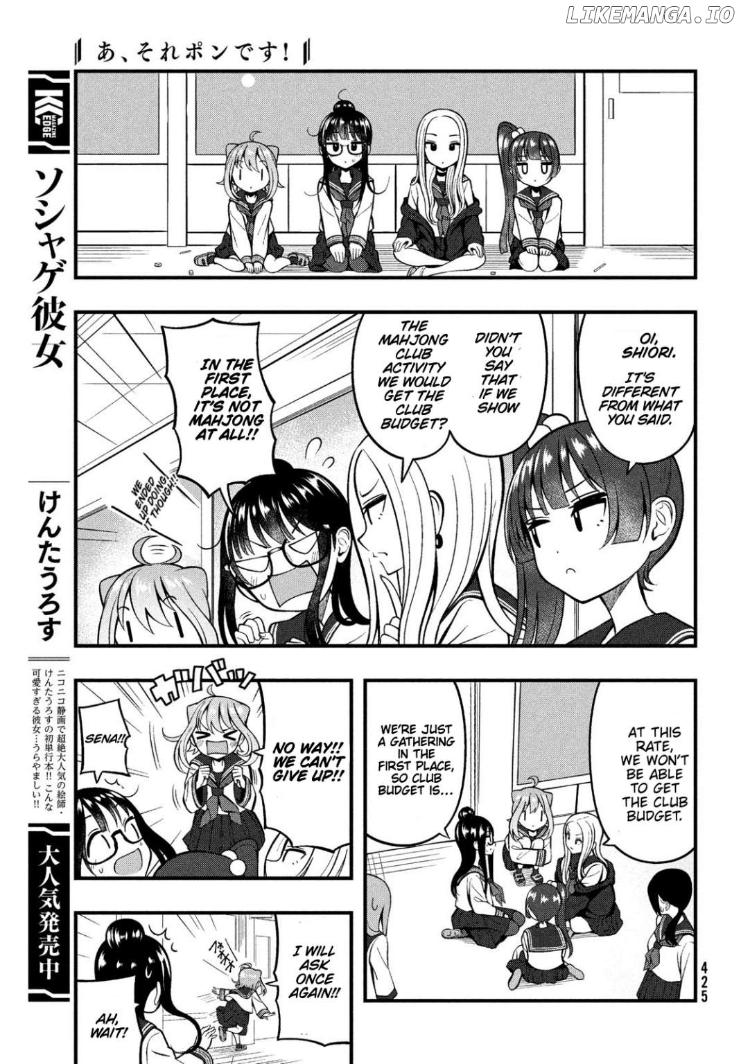 A, Sore Pon Desu! Chapter 5 - page 4