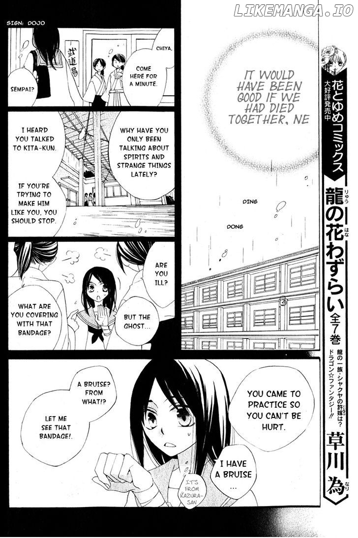 Hoshi Wa Akatsuki No Kage chapter 3 - page 23