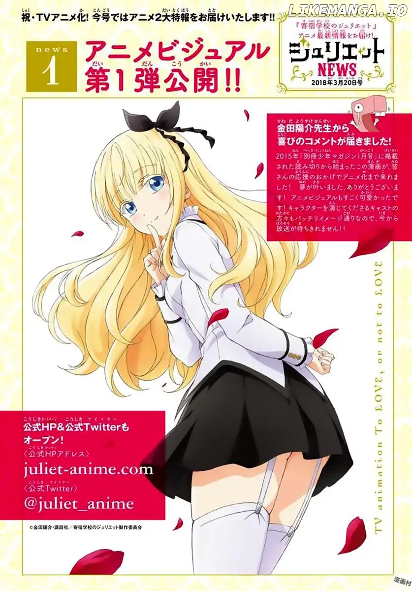 Kishuku Gakkou No Juliet chapter 49 - page 33