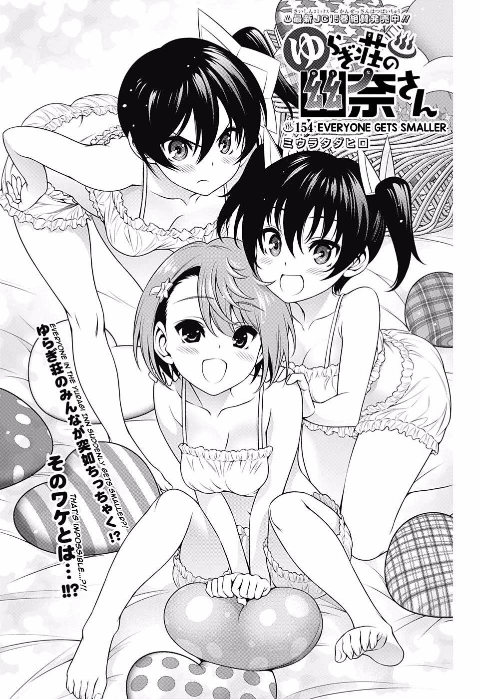 Yuragi-sou no Yuuna-san Chapter 154 - page 1