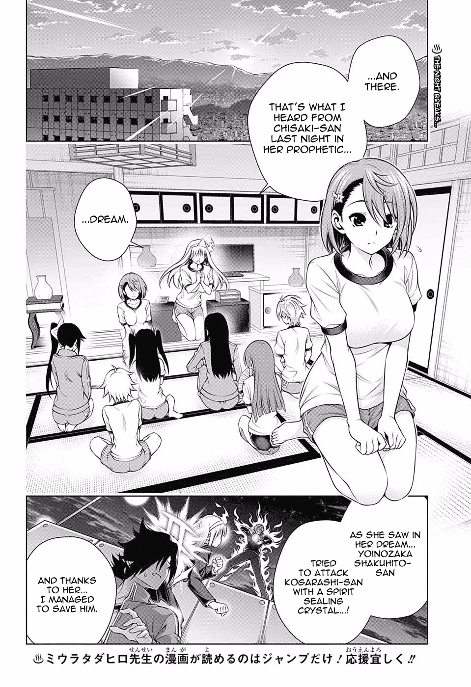 Yuragi-sou no Yuuna-san Chapter 149 - page 2