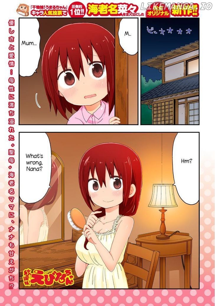 Akita Imokko! Ebina-Chan chapter 5 - page 1