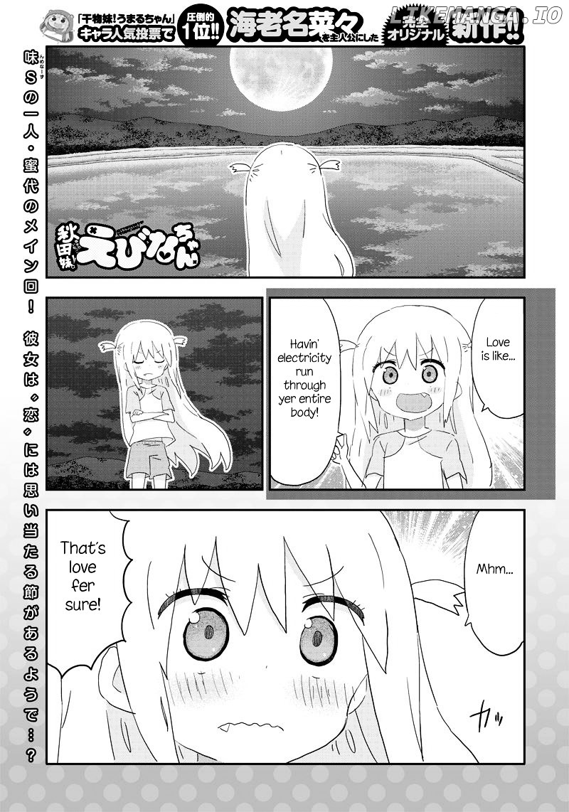 Akita Imokko! Ebina-Chan chapter 14 - page 1