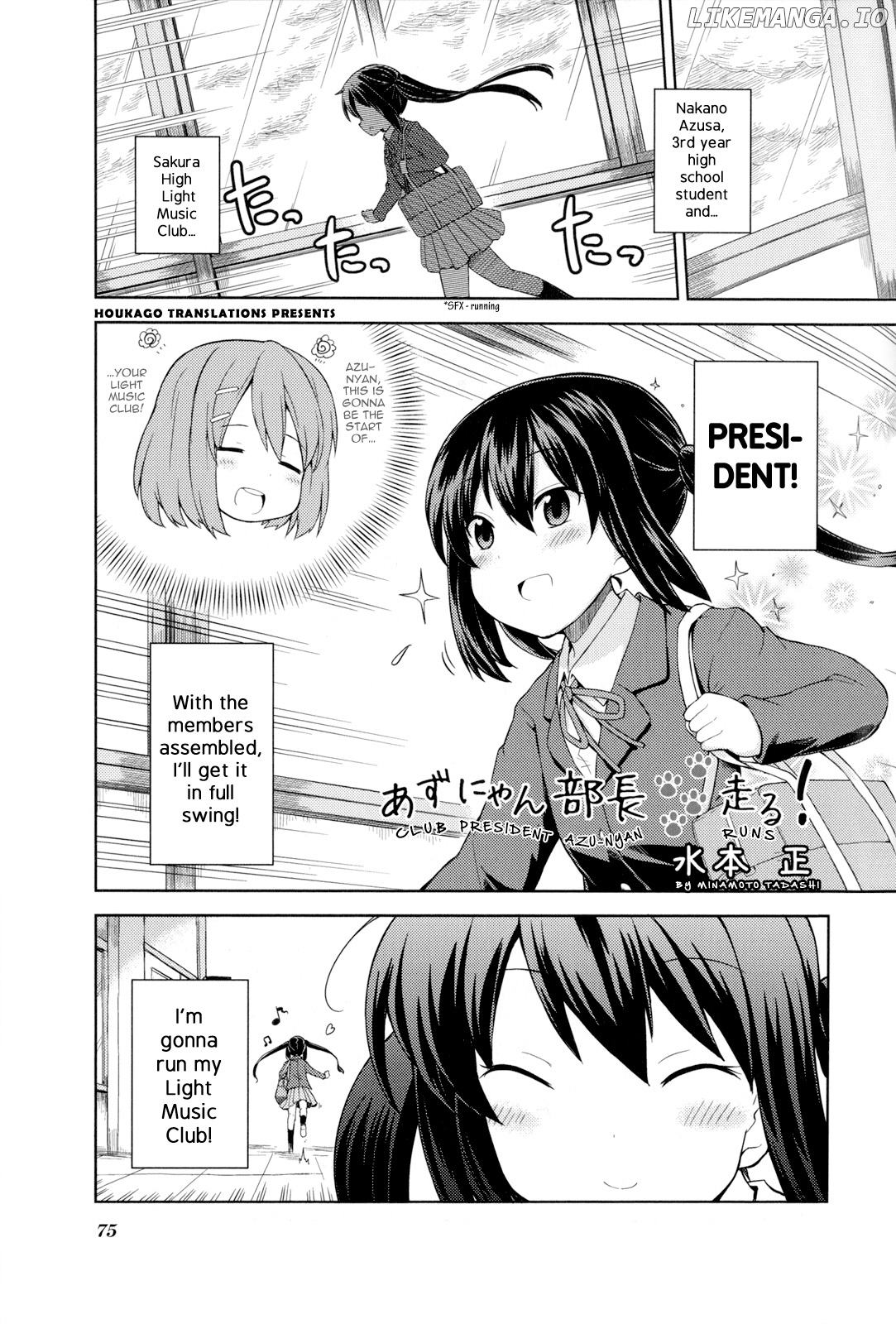 K-On! Story Anthology Comic chapter 27 - page 1