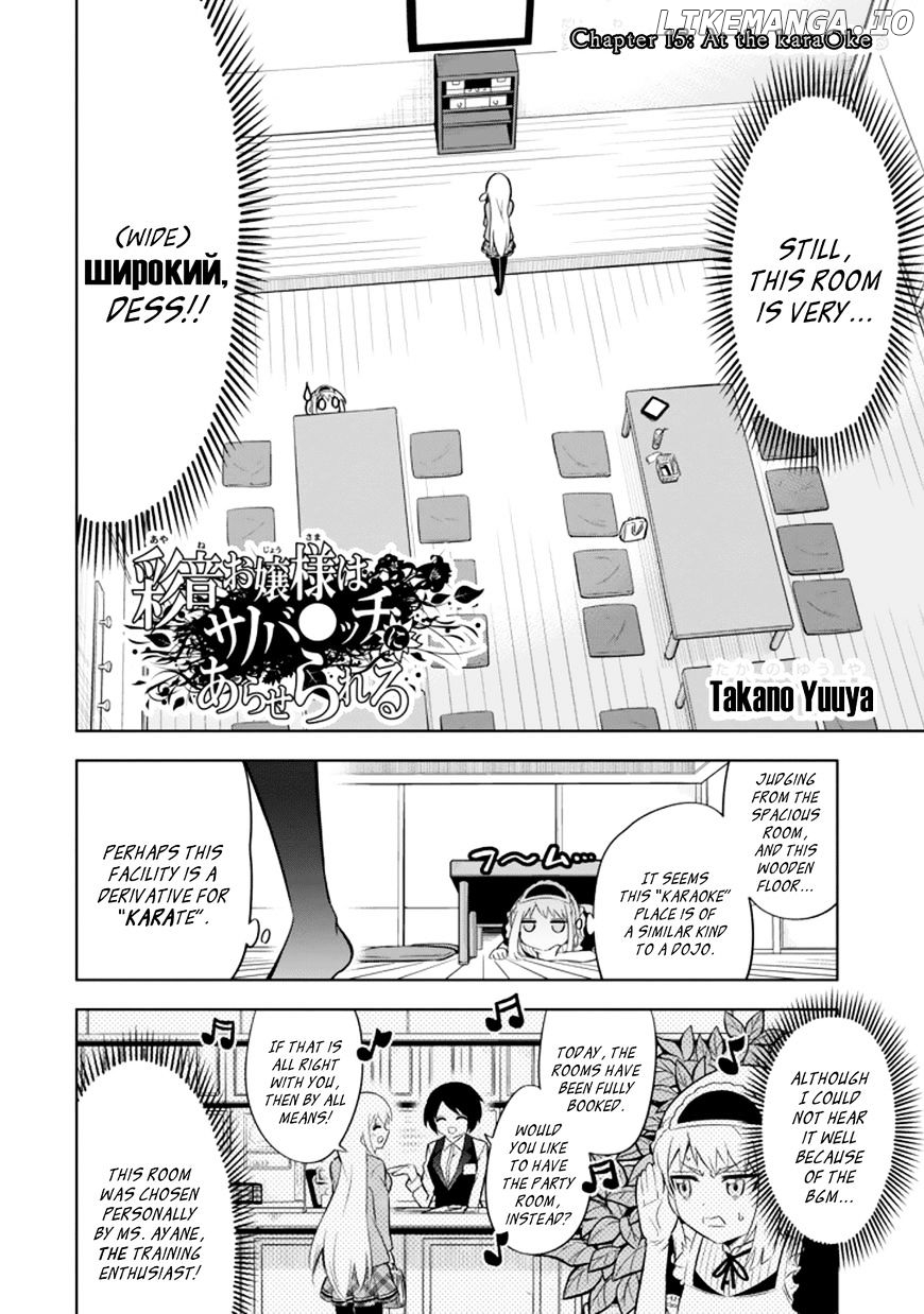 Ayane Oujou-sama wa Sanova B**ch ni Araserareru chapter 15 - page 2