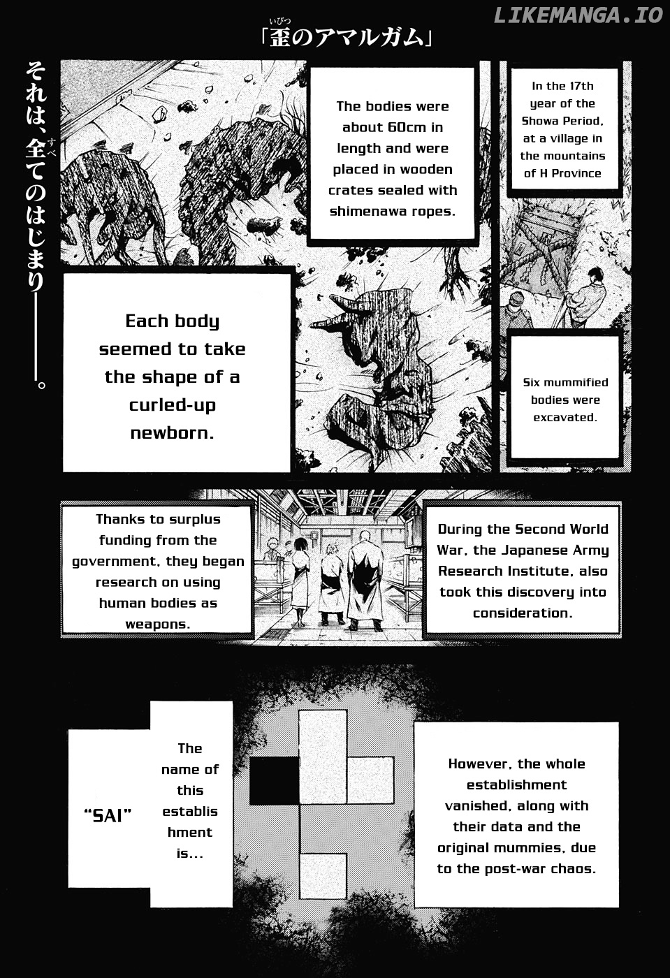 Amalgam Of Distortion chapter 2 - page 2