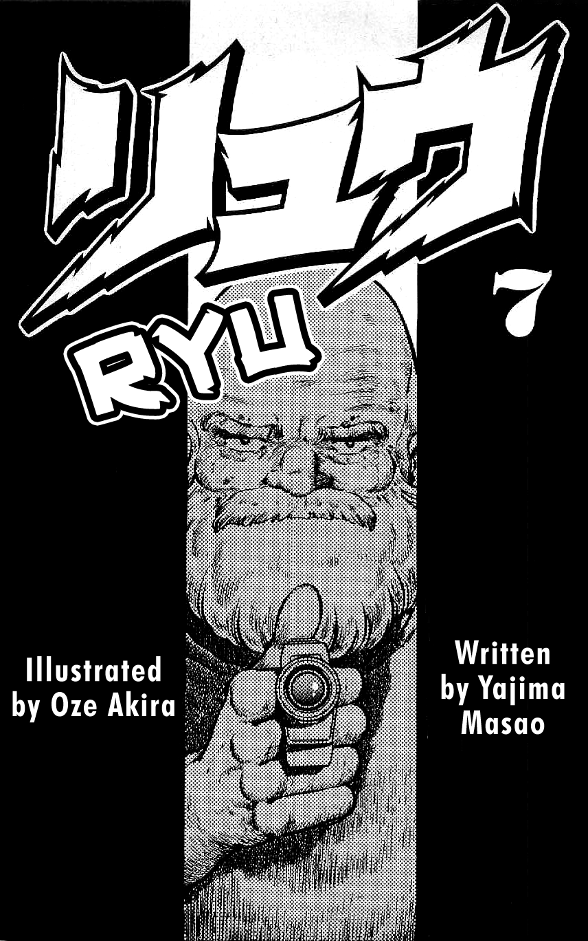 Ryuu chapter 56 - page 4