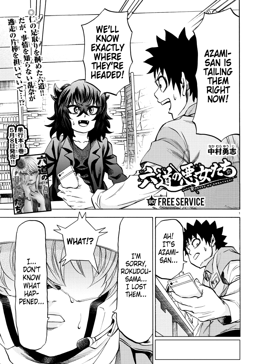 Rokudou No Onna-Tachi chapter 90 - page 1