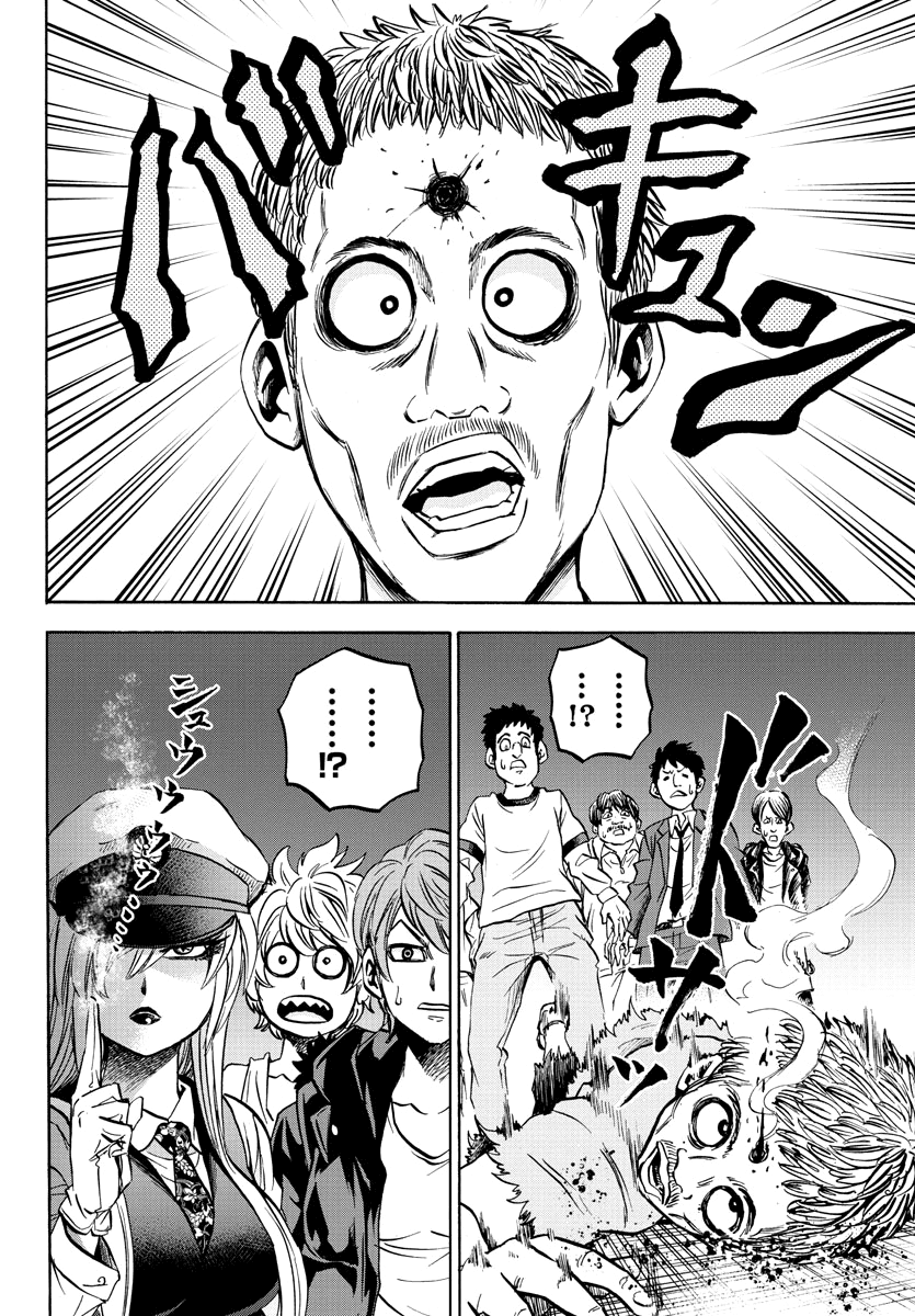 Rokudou No Onna-Tachi chapter 90 - page 17