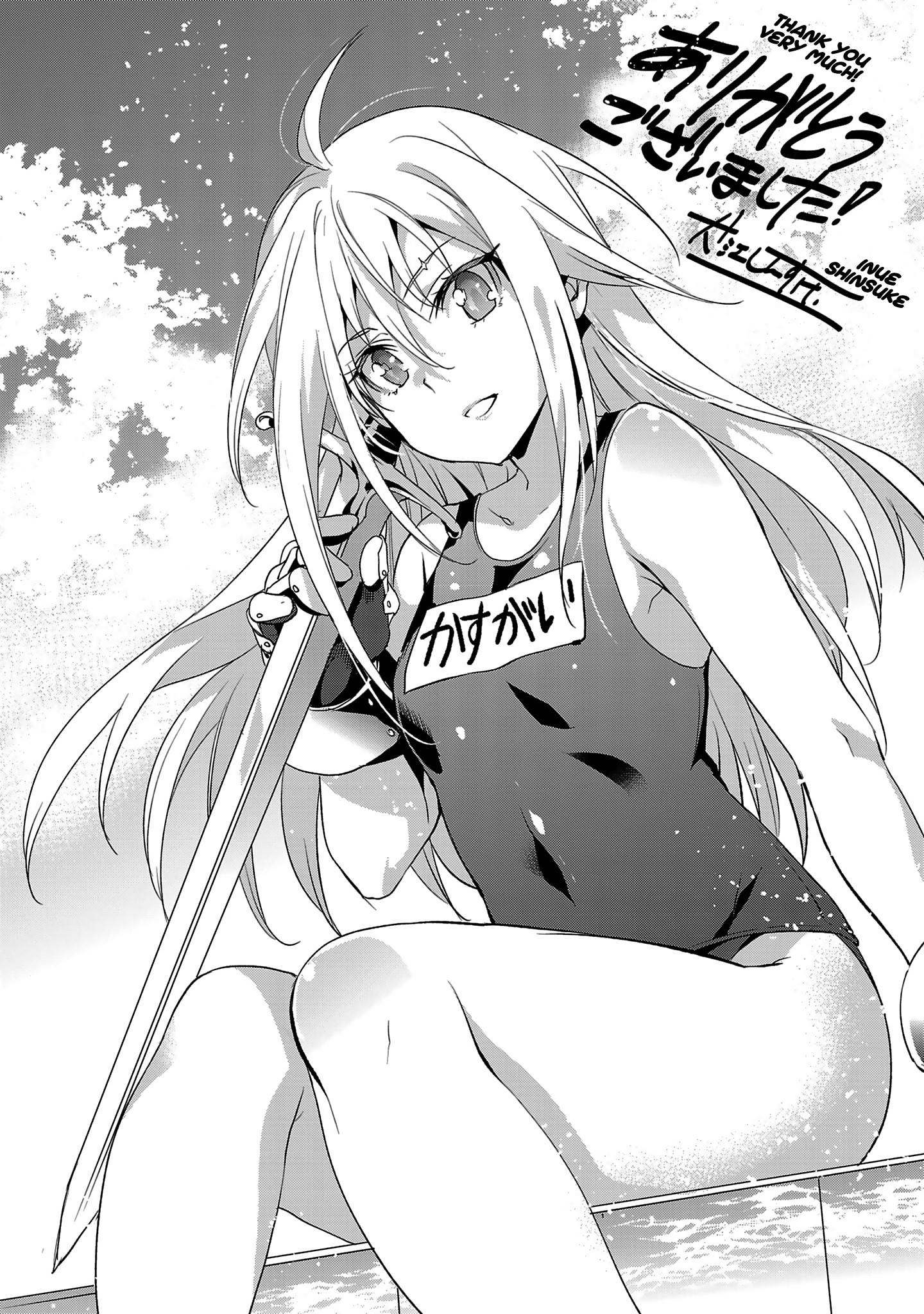 Shoujo Kishidan X Knight Tale chapter 19.5 - page 6