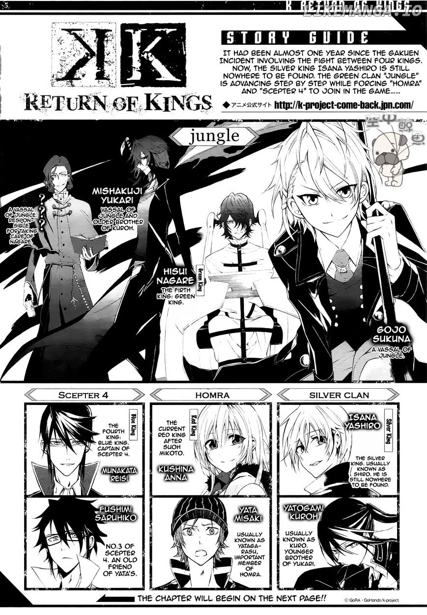 K - Return of Kings chapter 3 - page 3