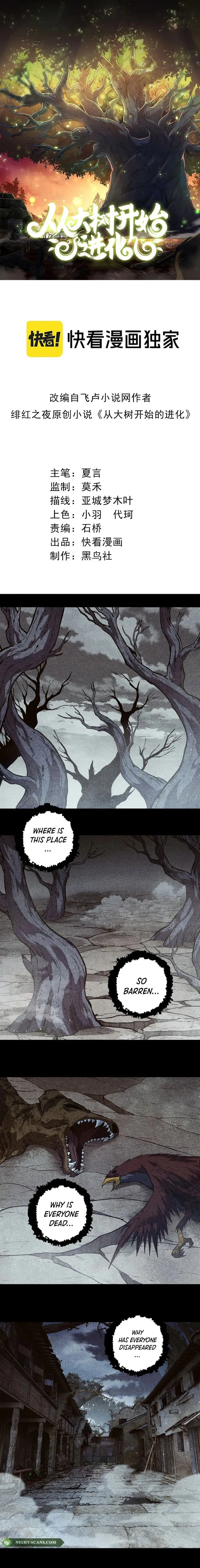 Evolution Begins With A Big Tree Chapter 221 - page 1