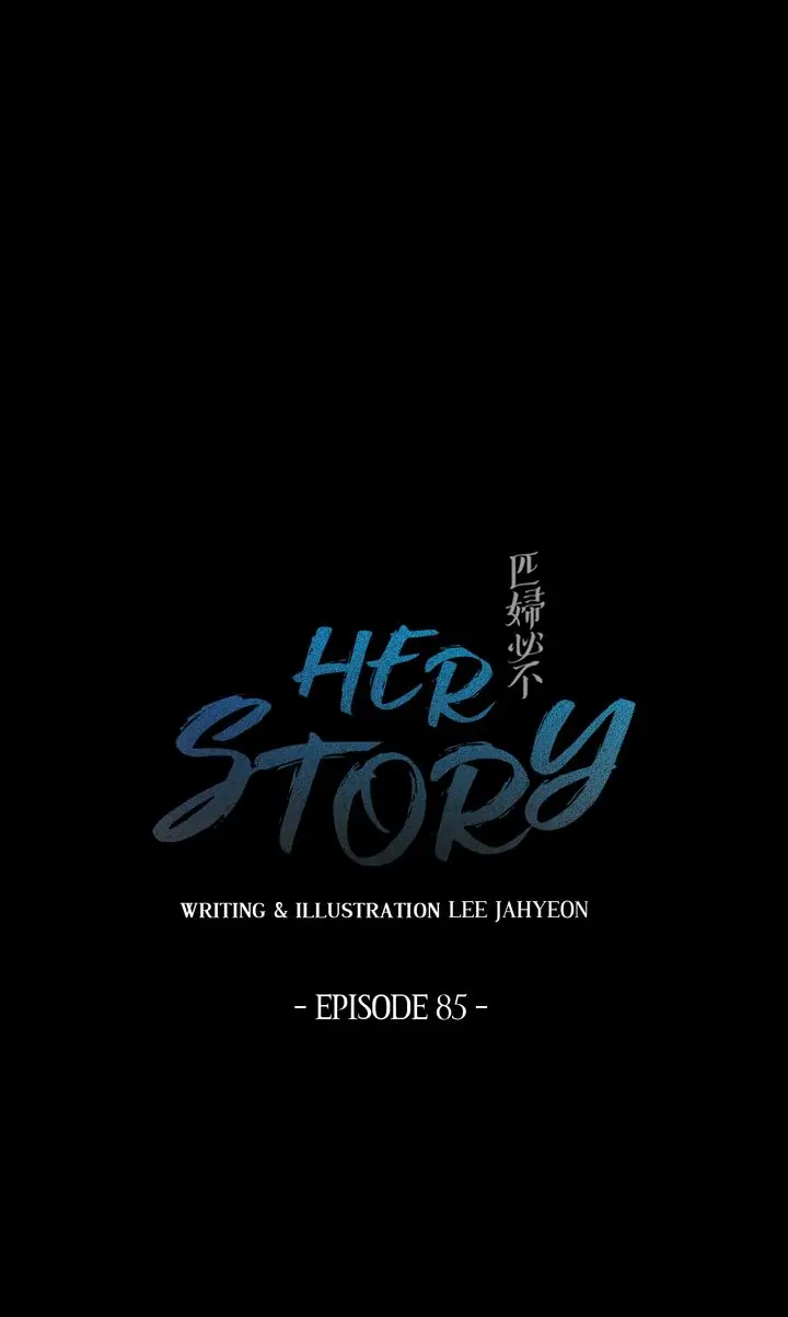 Her Story Chapter 85 - page 5