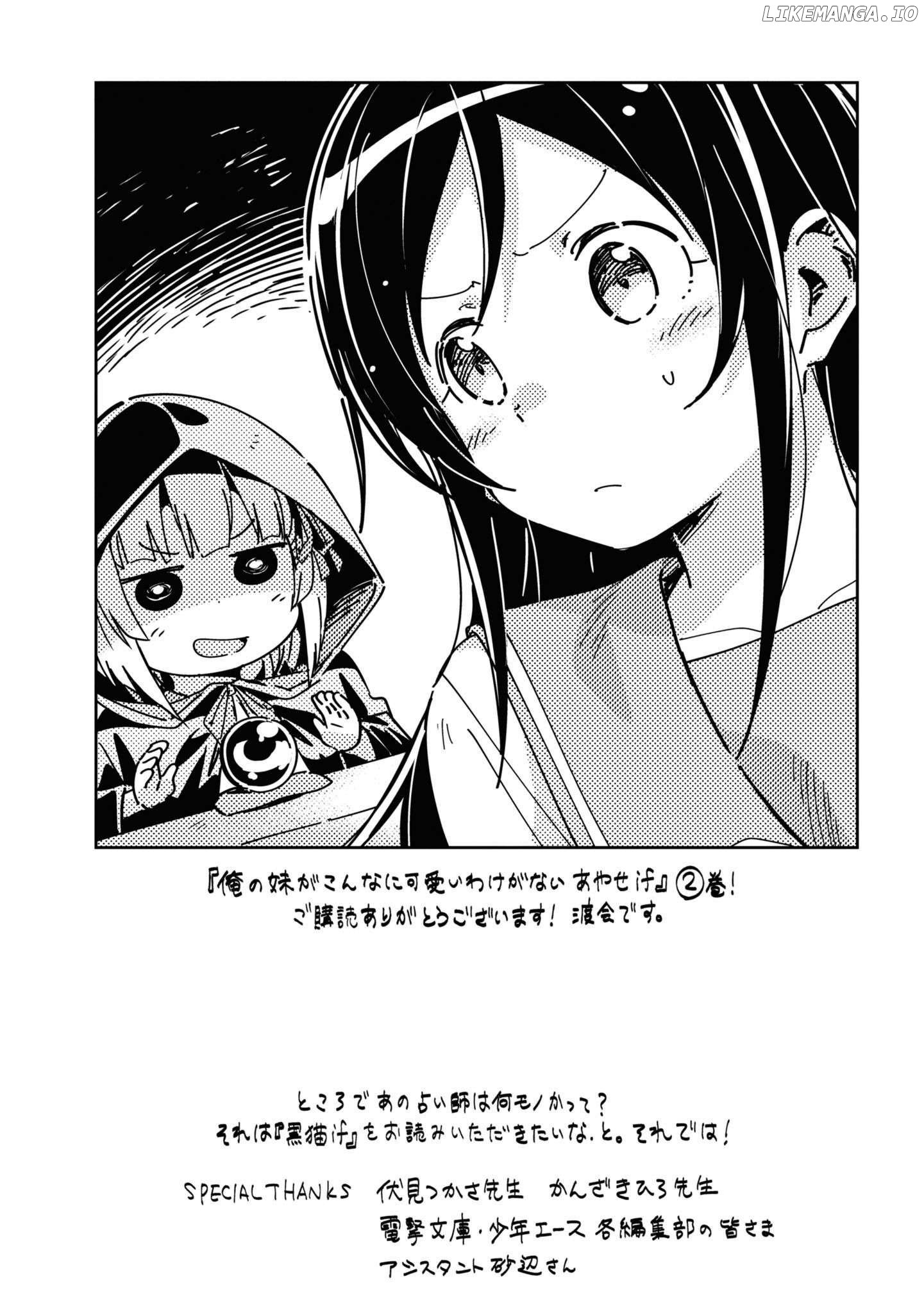 Ore no Imouto ga Konna ni Kawaii Wake ga Nai - Ayase IF Chapter 10 - page 35