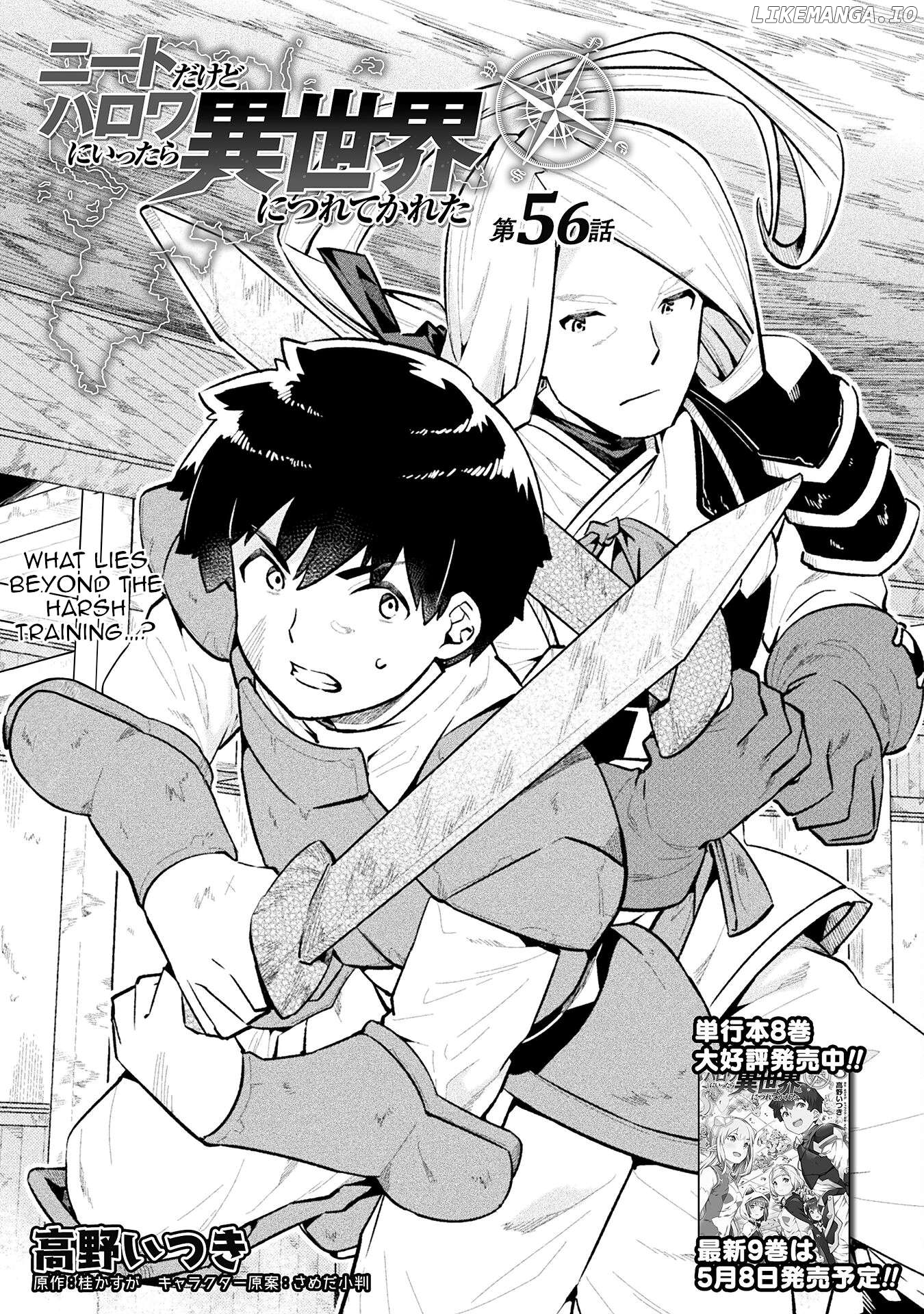 NEET dakedo HELLO WORK ni ittara isekai ni tsuretekareta Chapter 56 - page 1