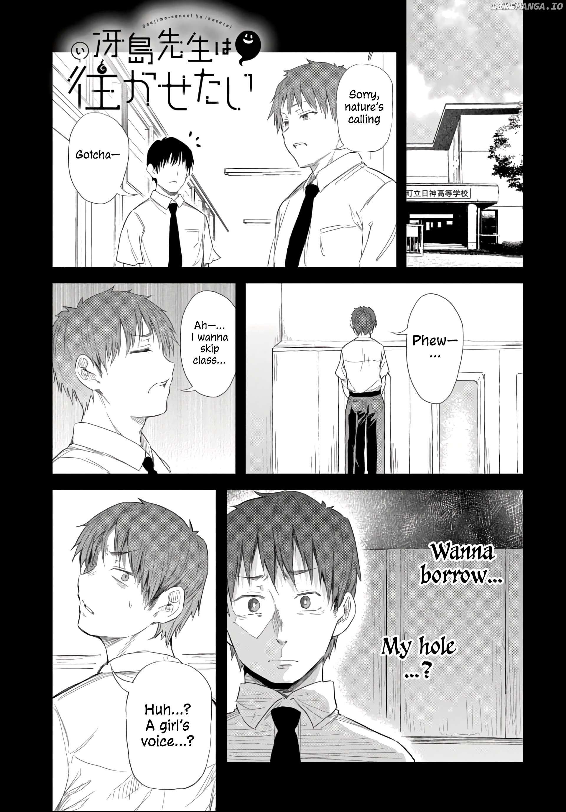 I Want to Let Saejima-sensei go Chapter 4.1 - page 3