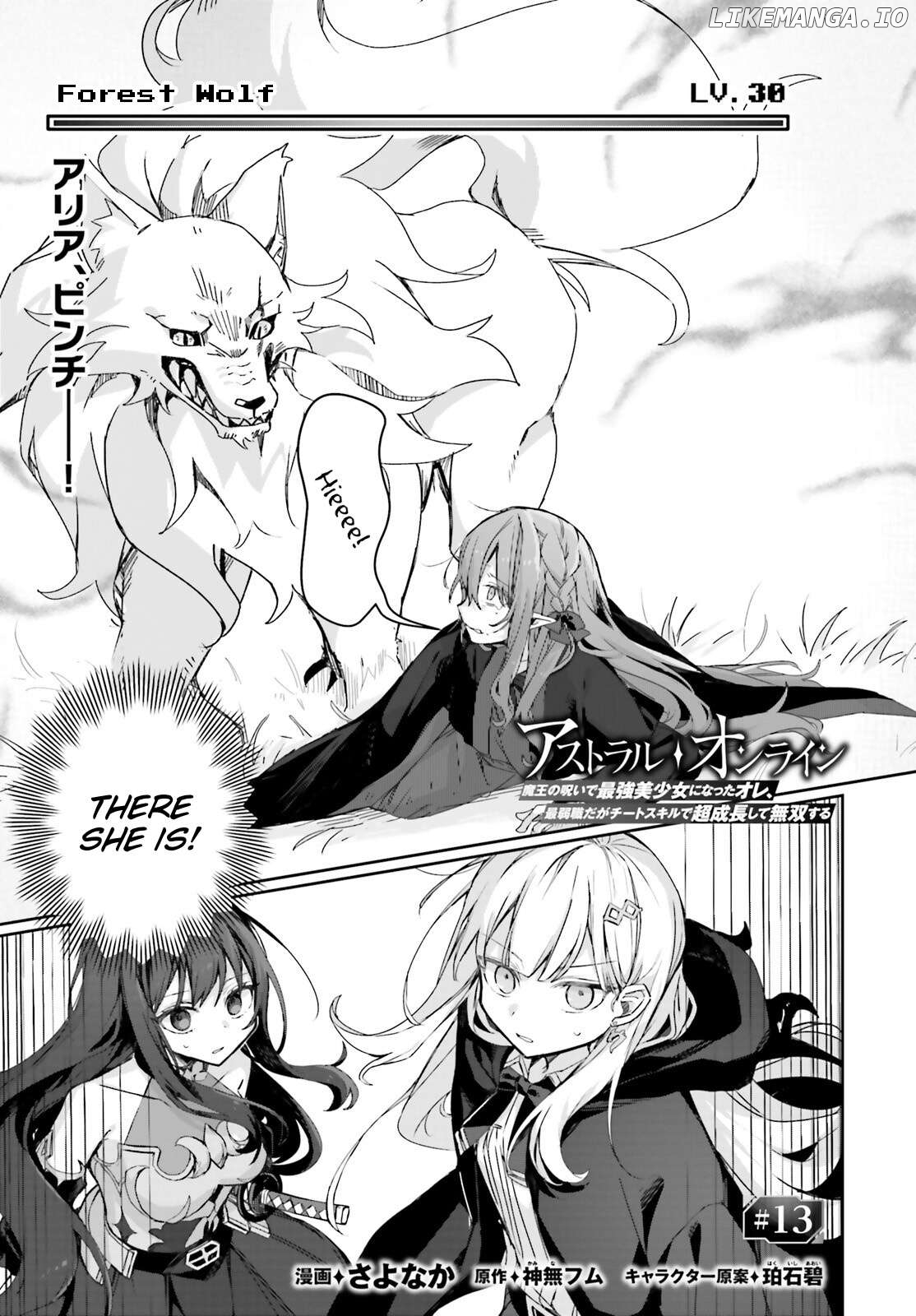 Astral Online - Maou No Noroi De Saikyou Bishoujo Ni Natta Ore, Saijaku Shoku Da Ga Cheat Skill De Chou Seichou Shite Musou Suru Chapter 13 - page 1