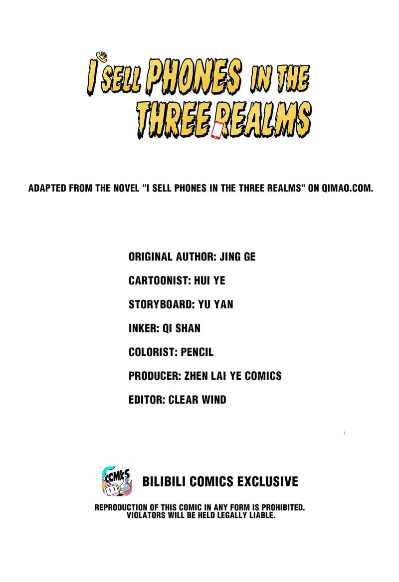 I Sell Phones in the Three Realms Chapter 26 - page 1