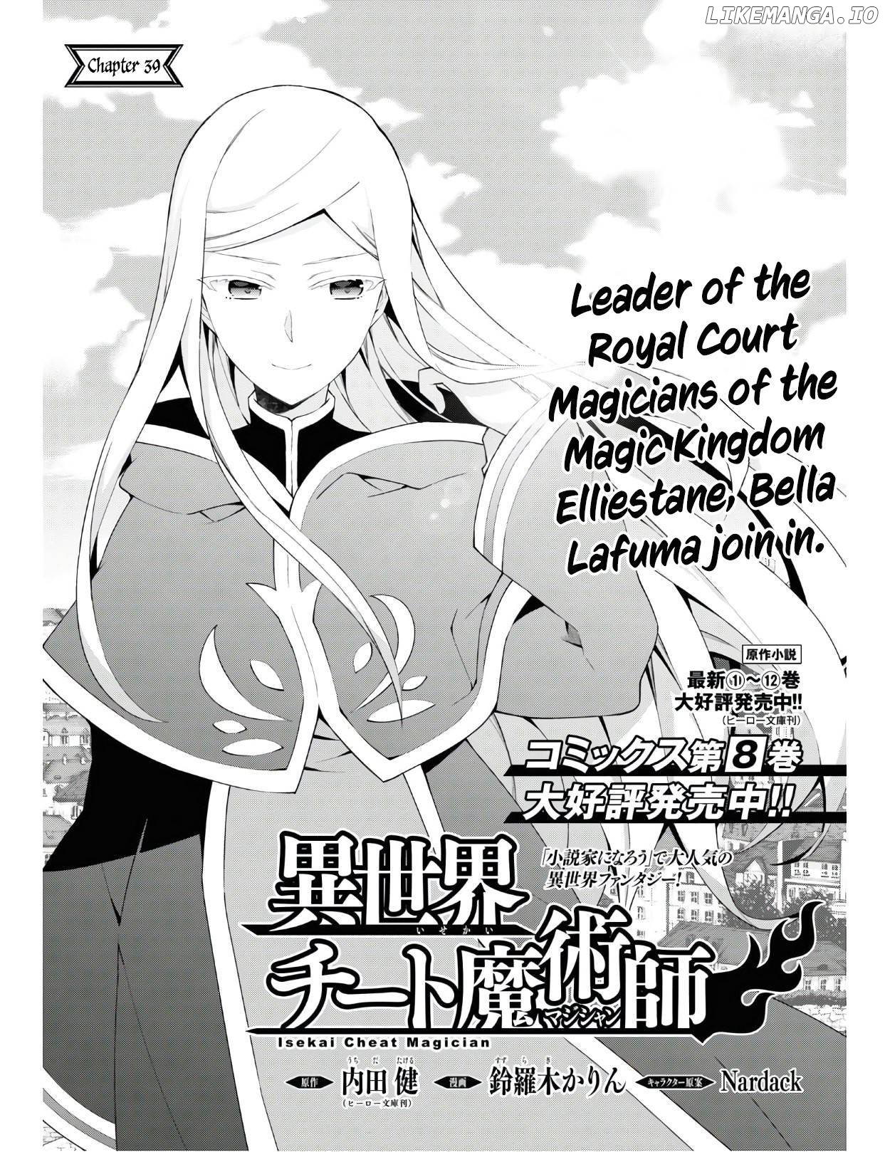 Isekai Cheat Magician chapter 39 - page 2