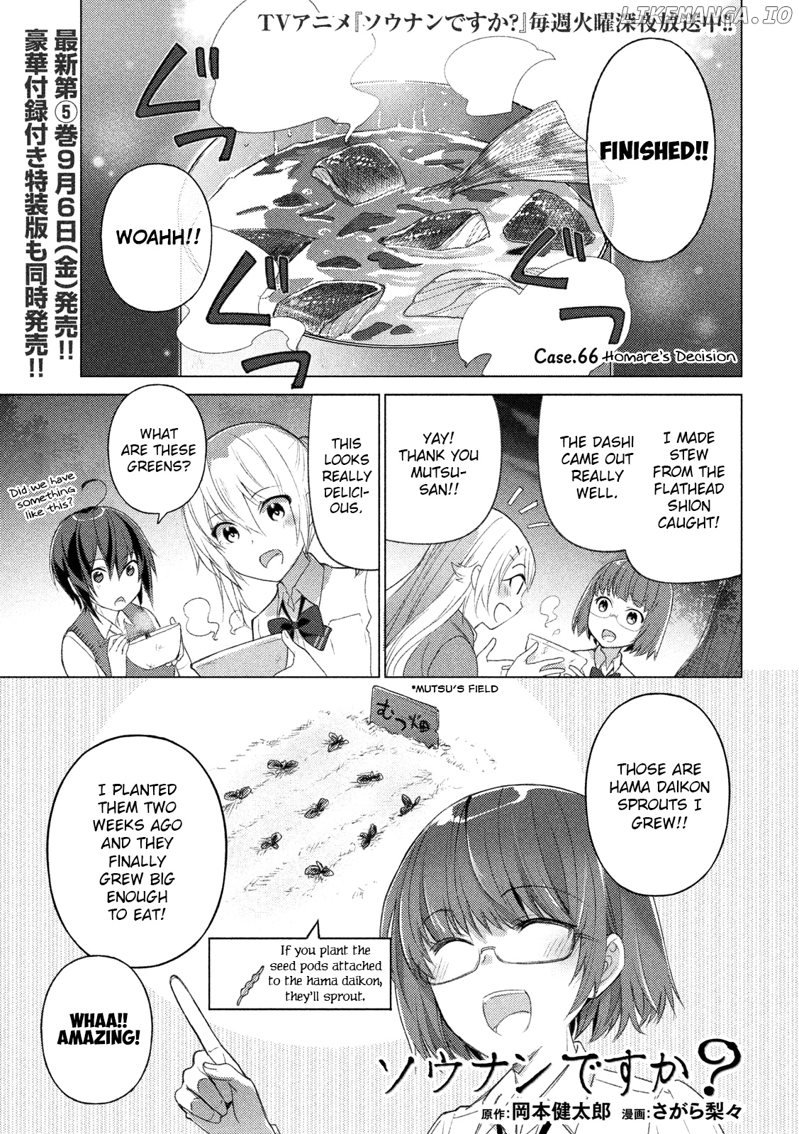 Sounan desu ka? chapter 66 - page 1