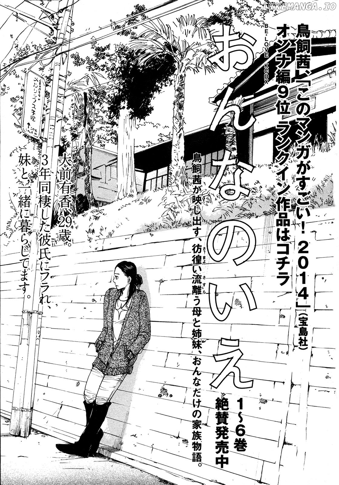 Sensei No Shiroi Uso chapter 6 - page 31