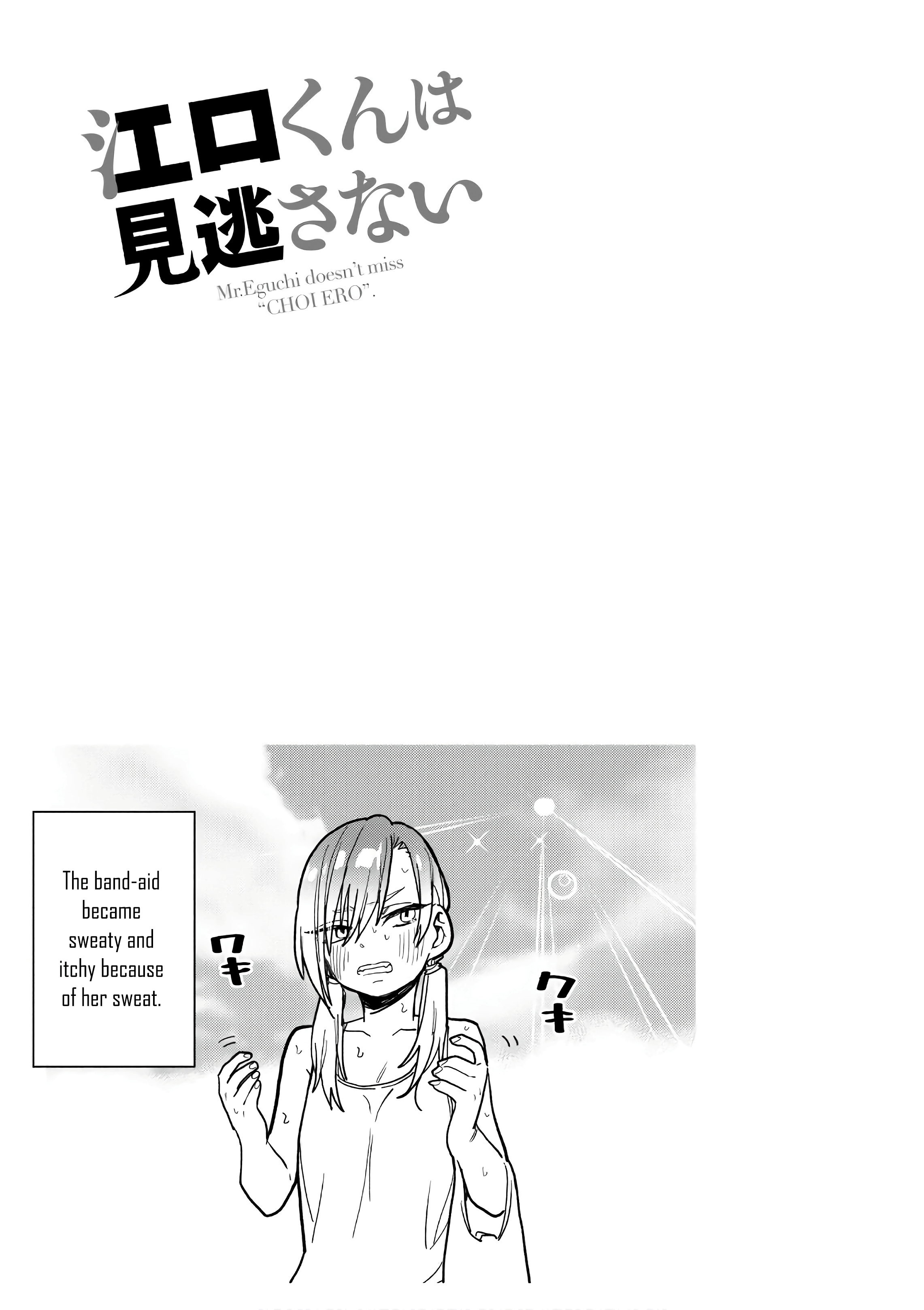 Eguchi-Kun Wa Minogasanai chapter 14 - page 34