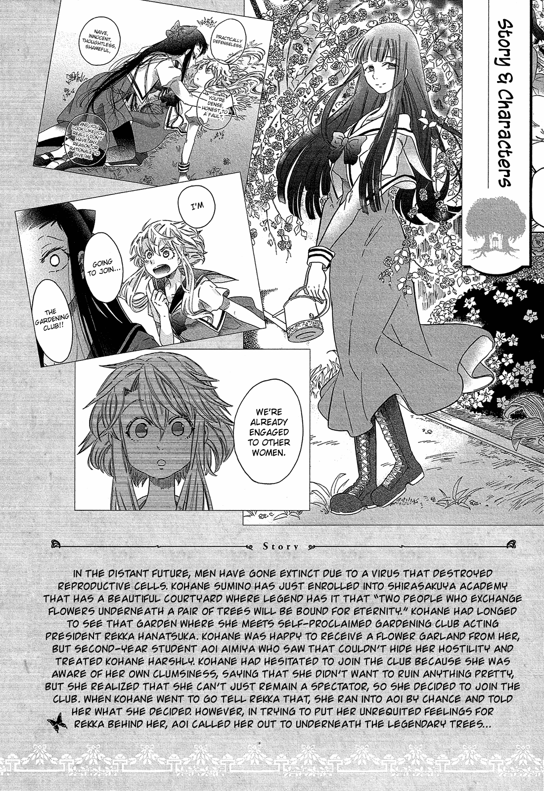 Eden No Otome chapter 8 - page 5