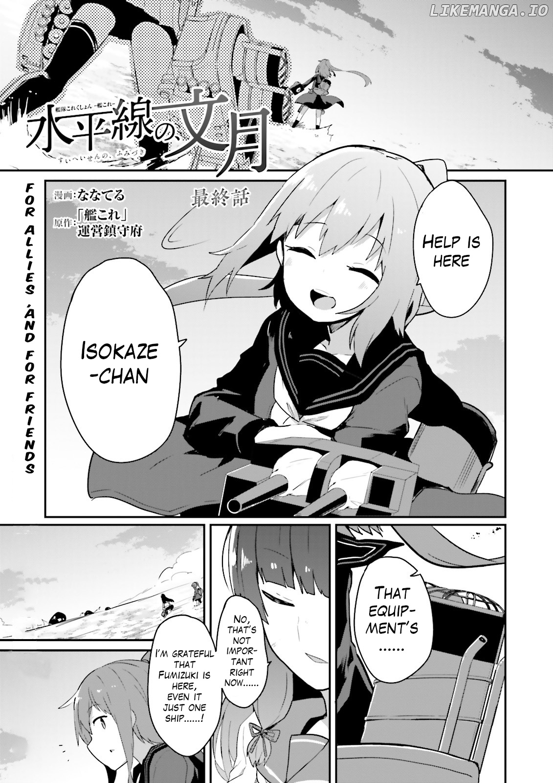 Kantai Collection -Kancolle- Suiheisen No, Fumizuki chapter 18 - page 1