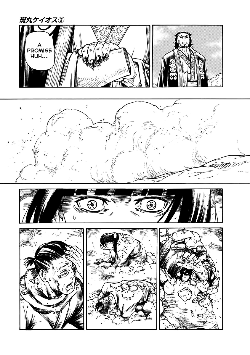 Buchimaru Chaos chapter 21 - page 6