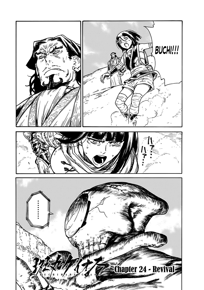 Buchimaru Chaos chapter 24 - page 2