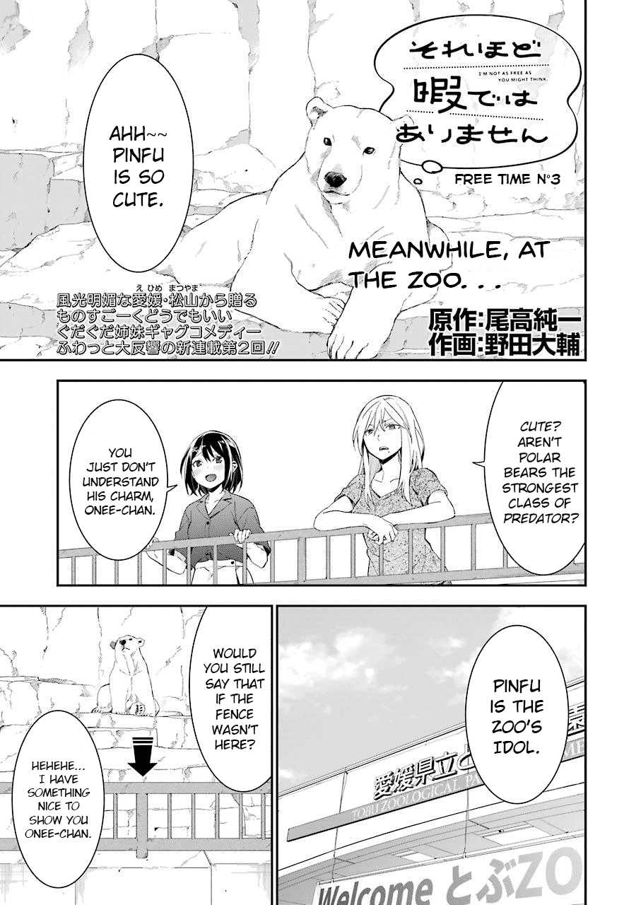 Sore Hodo Hima De Wa Arimasen chapter 3 - page 1