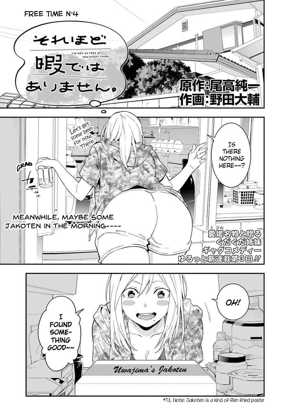 Sore Hodo Hima De Wa Arimasen chapter 4 - page 1